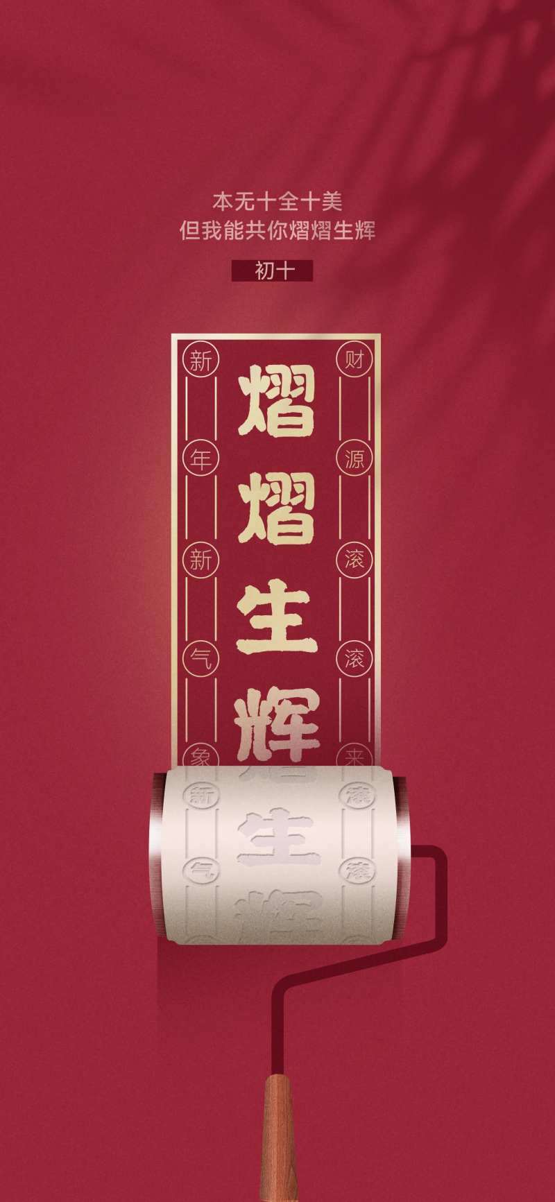 传统春节新春贺年海报-采灵感-cailinggan.com