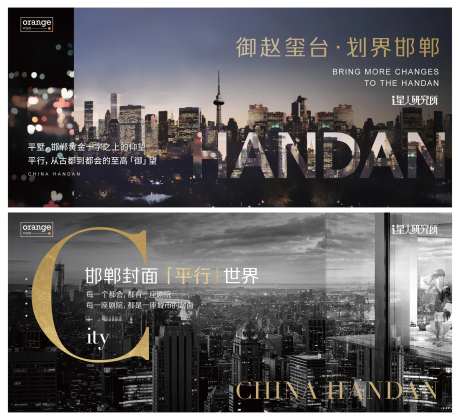 地产城市形象-采灵感-https://www.cailinggan.com/
