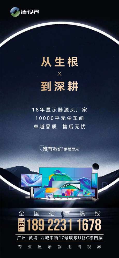 招商广告-采灵感-https://www.cailinggan.com/