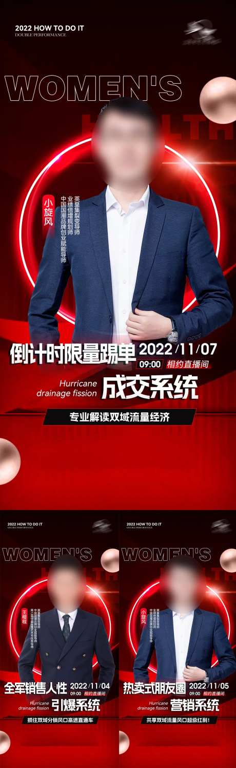 微商直播海报-采灵感-https://www.cailinggan.com/
