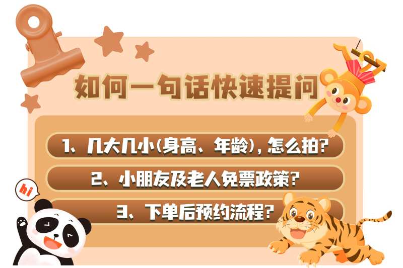 动物园直播手机拍照道具-采灵感-cailinggan.com