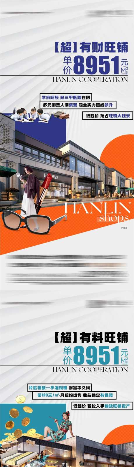 房地产商铺低起价系列单图-采灵感-https://www.cailinggan.com/