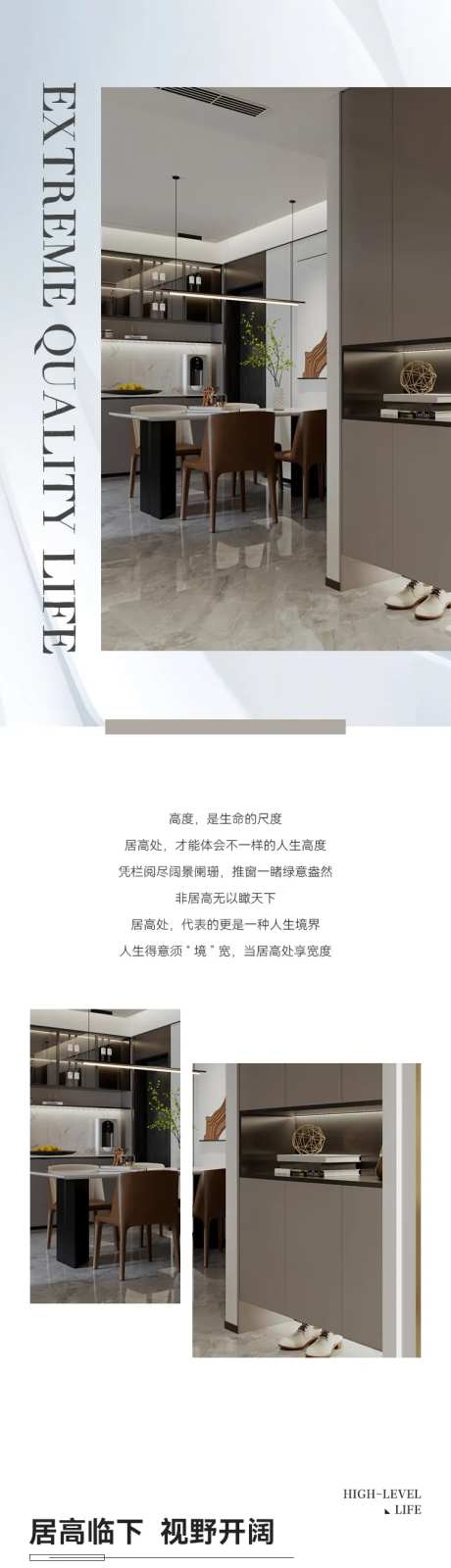 地产价值点长图专题设计-采灵感-https://www.cailinggan.com/