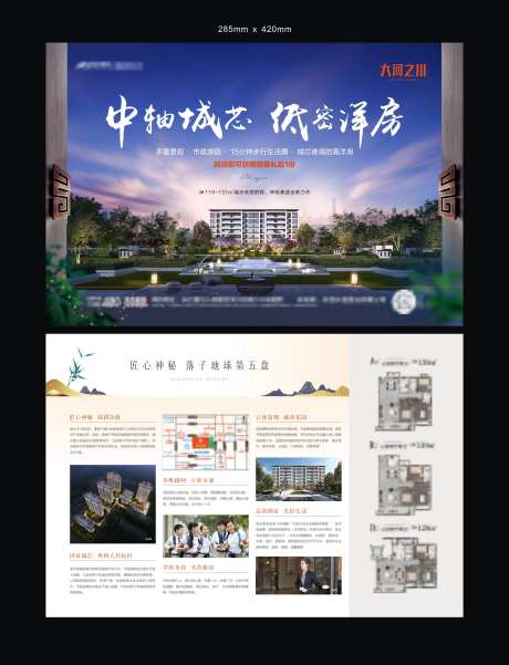 中式景观单页-采灵感-https://www.cailinggan.com/