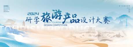 旅游文化背景-采灵感-https://www.cailinggan.com/