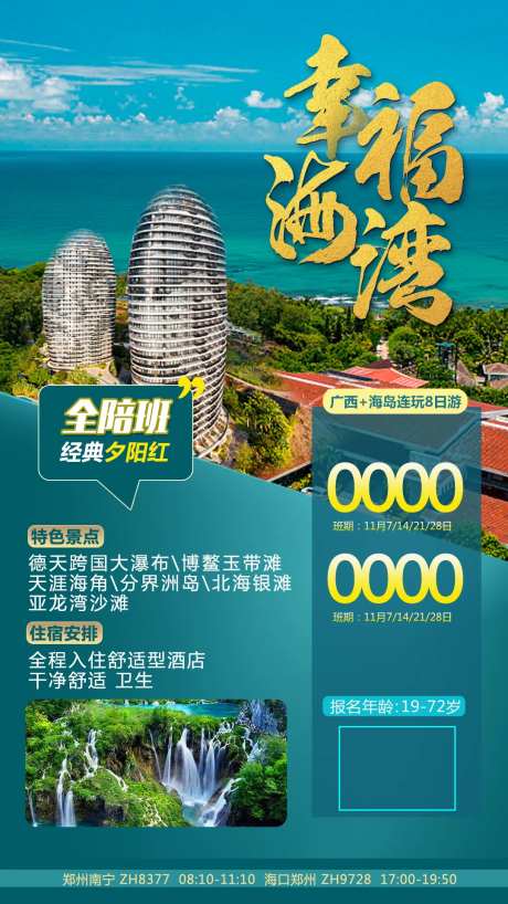 幸福海湾-采灵感-https://www.cailinggan.com/