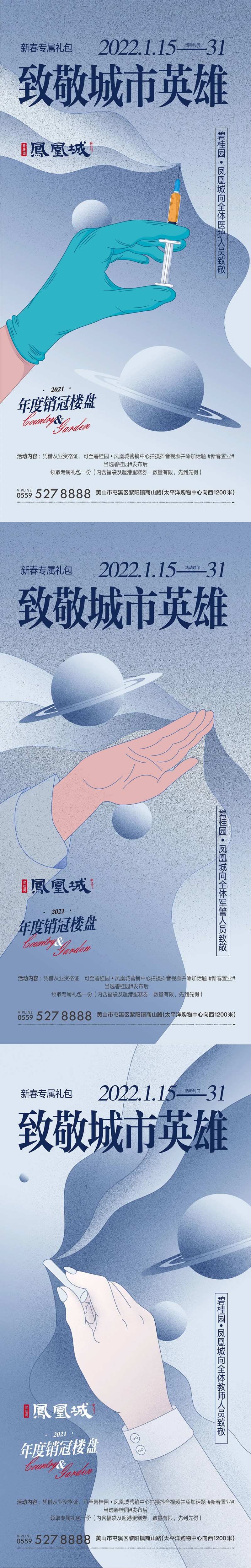 城市英雄共克时艰-采灵感-cailinggan.com