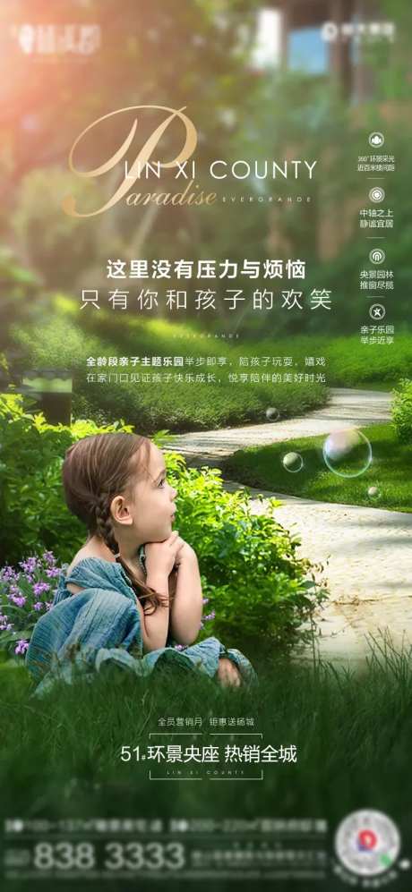 价值点飞机稿亲子乐园-采灵感-https://www.cailinggan.com/