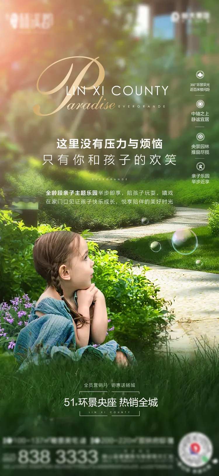 价值点飞机稿亲子乐园-采灵感-cailinggan.com