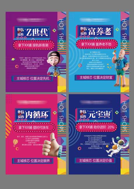 地产展板商业氛围-采灵感-https://www.cailinggan.com/