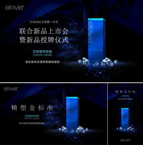 新品上市会授牌仪式活动系列背景板-采灵感-https://www.cailinggan.com/