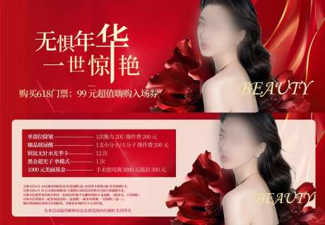 美容卡卡片设计-采灵感-https://www.cailinggan.com/