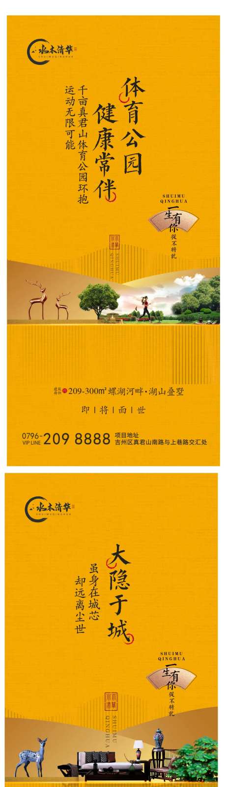 黄色地产价值点推图新中式                                                                                                                                                                                            -采灵感-https://www.cailinggan.com/