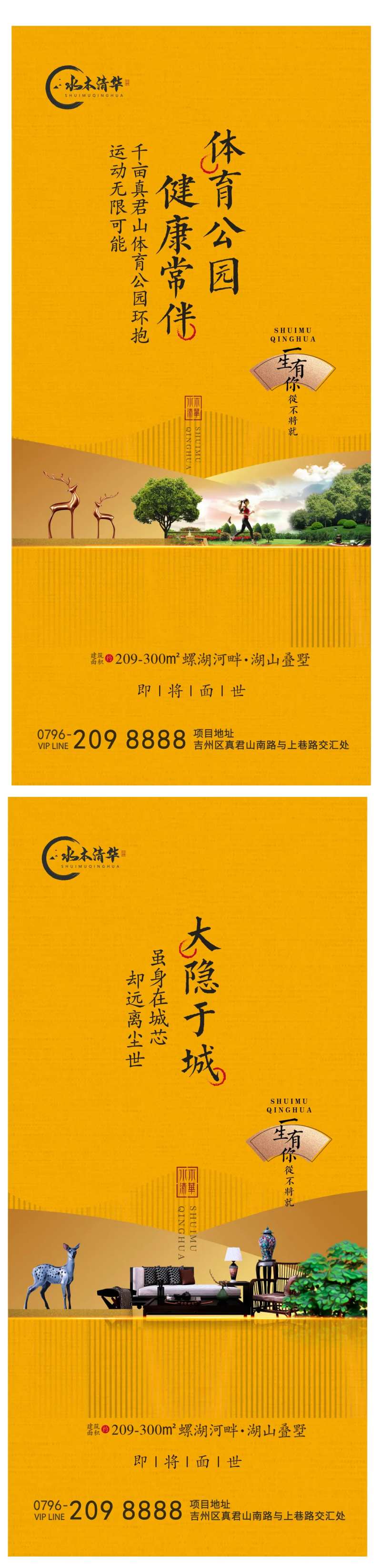 黄色地产价值点推图新中式                                                                                                                                                                                            -采灵感-cailinggan.com