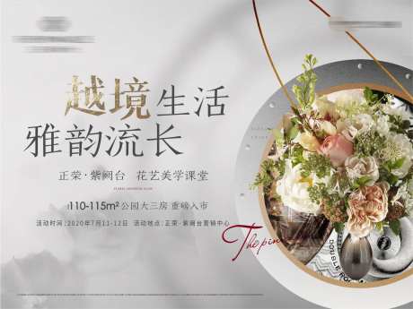 地产欧式插花艺术背景板-采灵感-https://www.cailinggan.com/