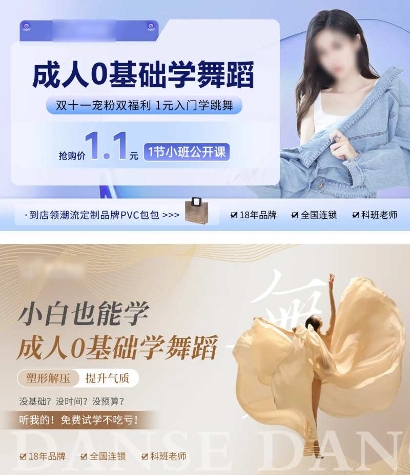 舞蹈街舞爵士芭蕾培训banner轮播-采灵感-cailinggan.com