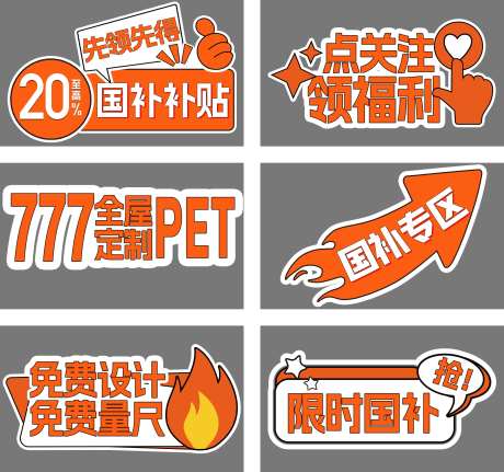 以旧换新国补直播物料举手牌-采灵感-https://www.cailinggan.com/