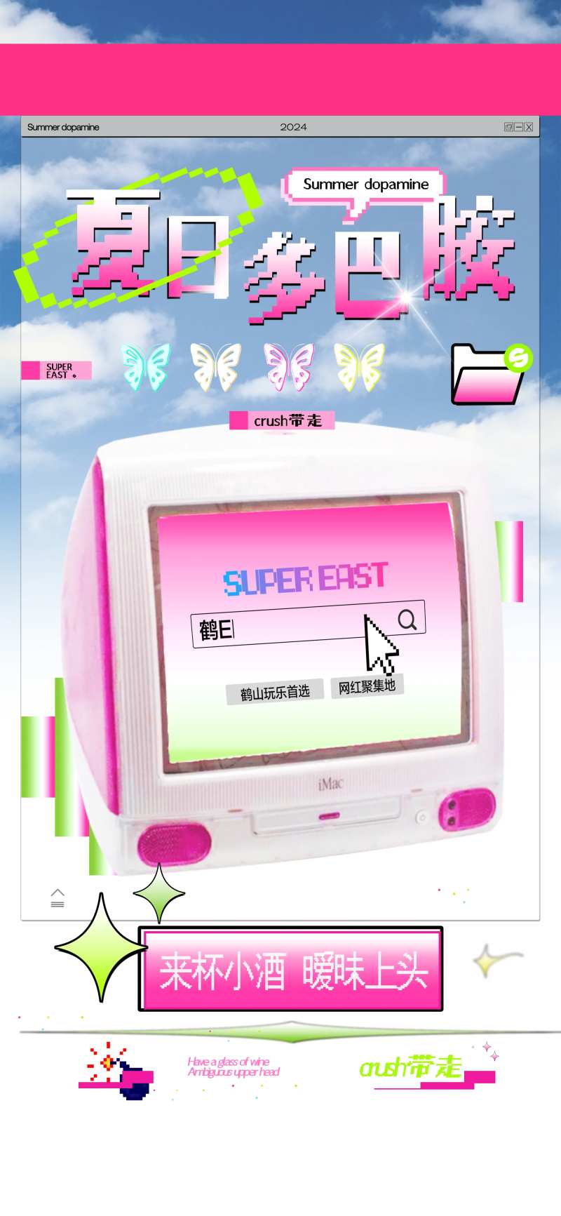 酒吧日常玩乐邀约饮酒海报-采灵感-cailinggan.com