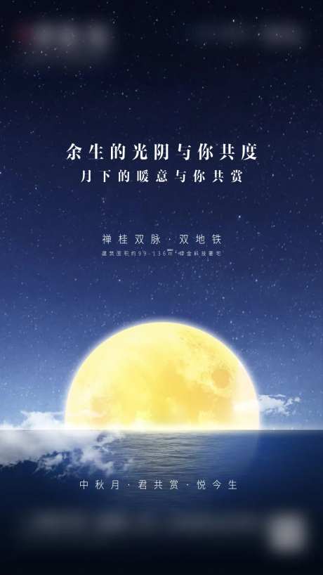 中秋节节日海报-采灵感-https://www.cailinggan.com/