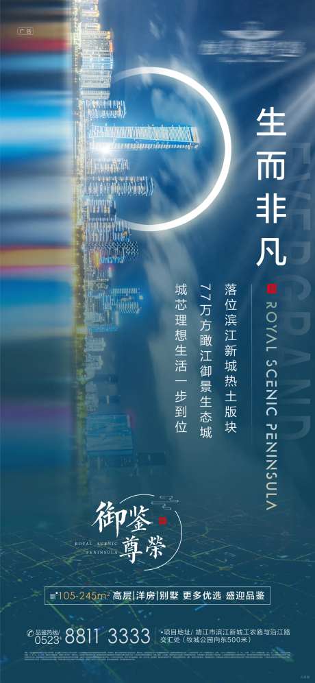 生而非凡形象海报-采灵感-https://www.cailinggan.com/