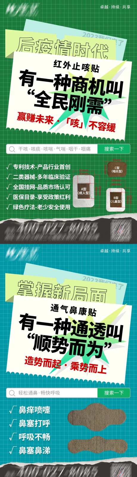 膏贴产品招商-采灵感-https://www.cailinggan.com/