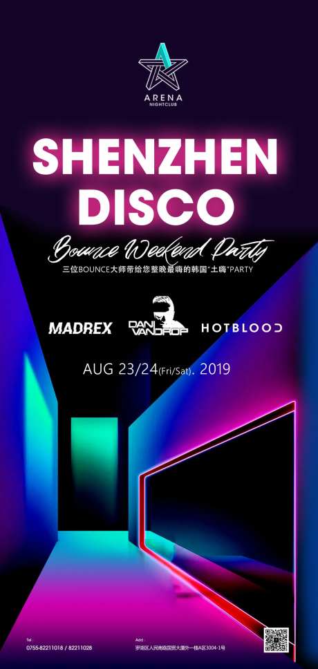 DISCO海报BOUNCE海报-采灵感-https://www.cailinggan.com/