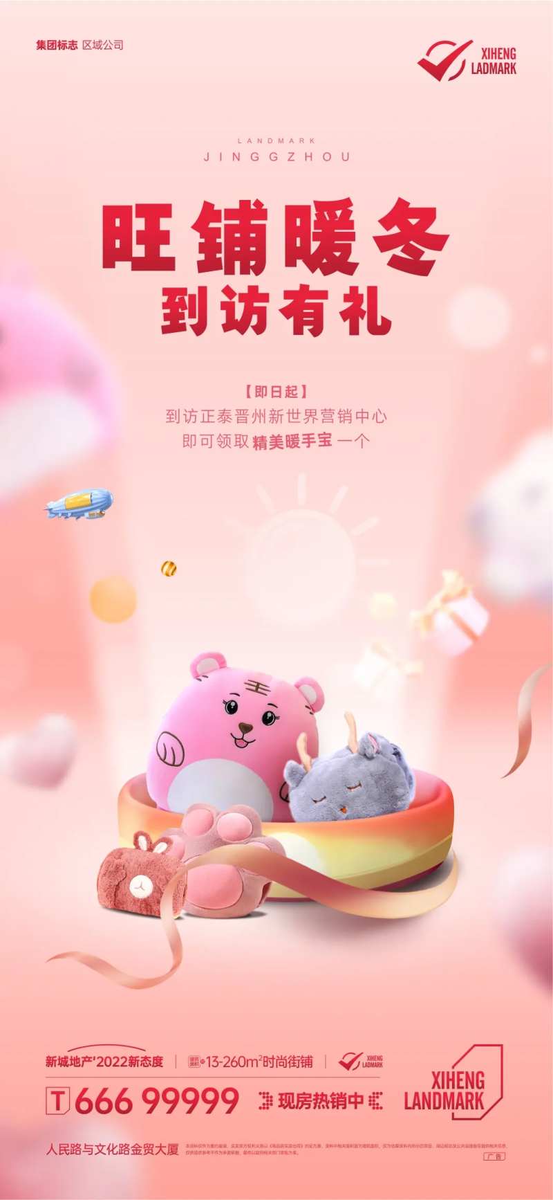 地产暖场活动 -采灵感-cailinggan.com