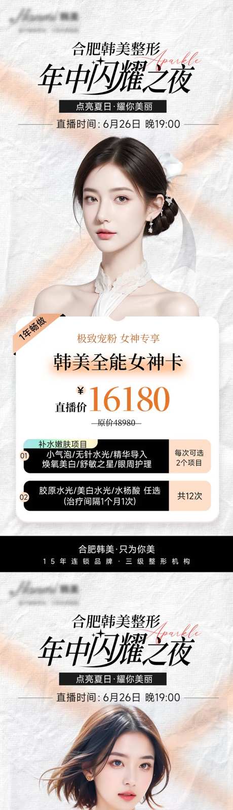 医美年中女神卡-采灵感-https://www.cailinggan.com/
