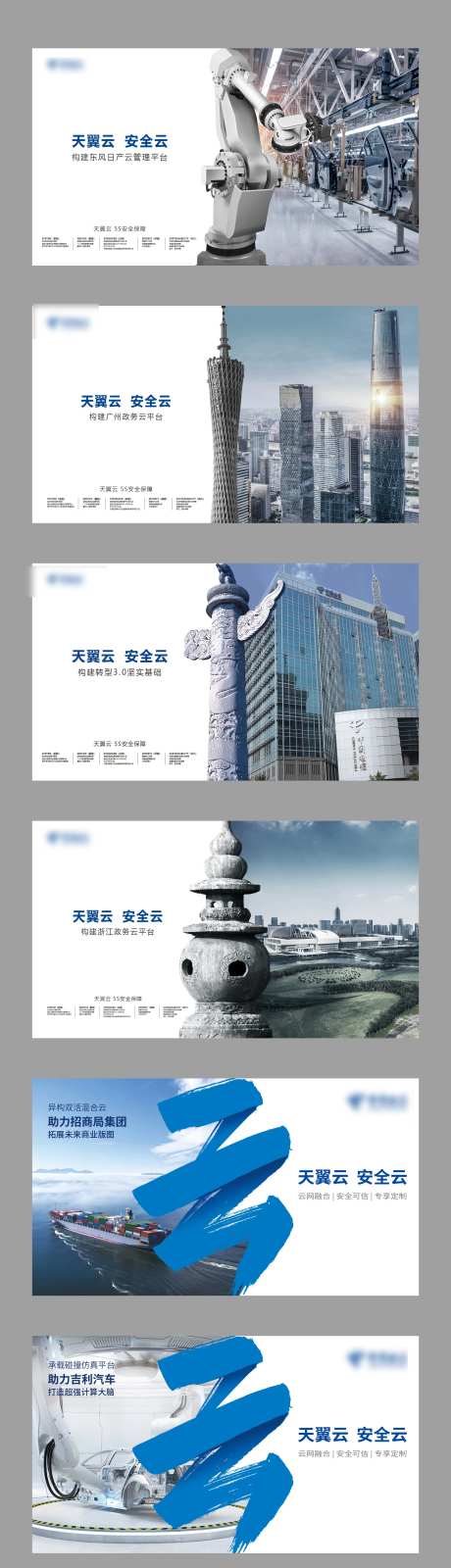 云科技宣传主视觉广告展板-采灵感-https://www.cailinggan.com/