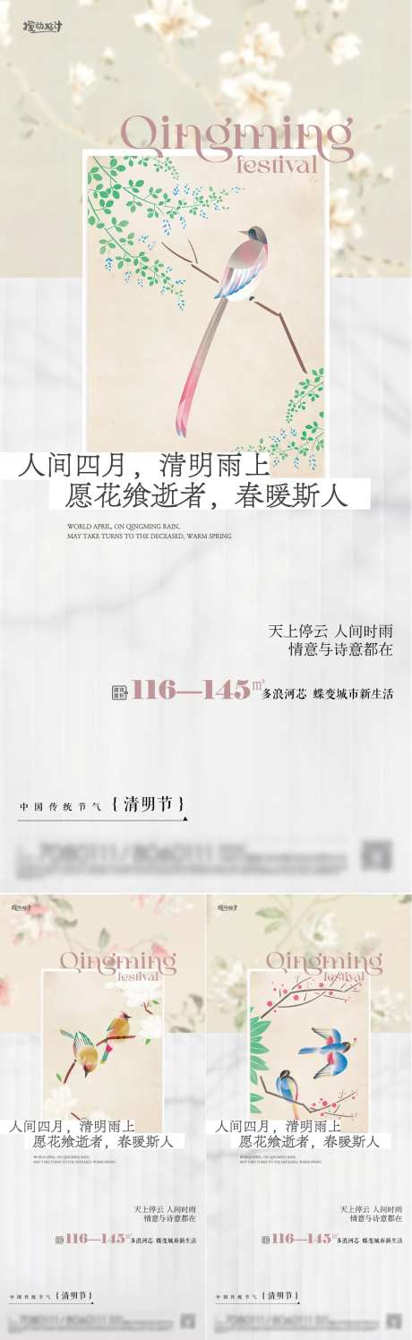 清明简笔画系列海报-采灵感-https://www.cailinggan.com/