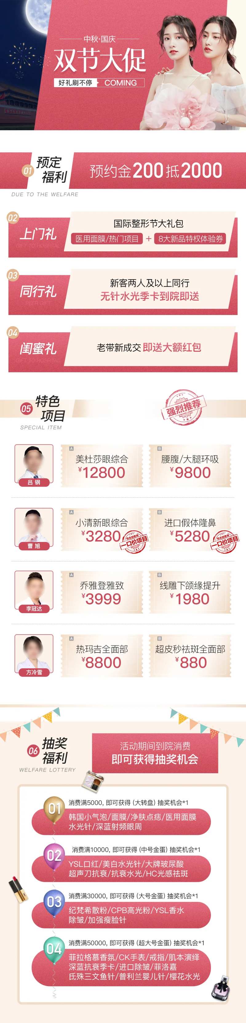 双节促销页面-采灵感-cailinggan.com