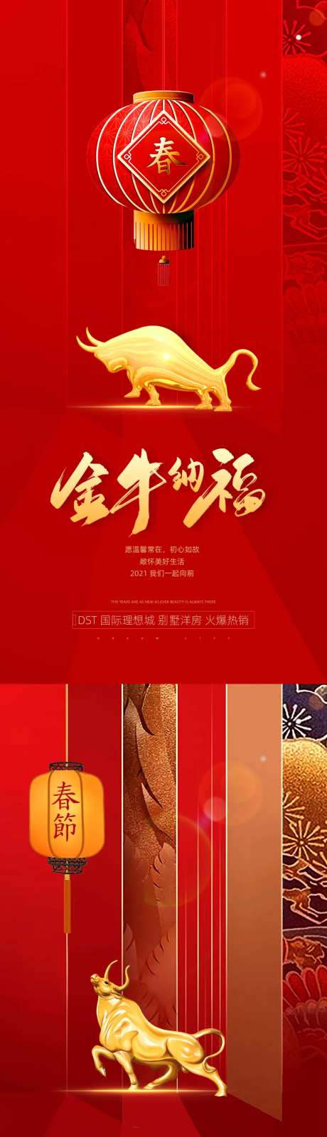 元旦海报（图层隐藏需打开）-采灵感-https://www.cailinggan.com/