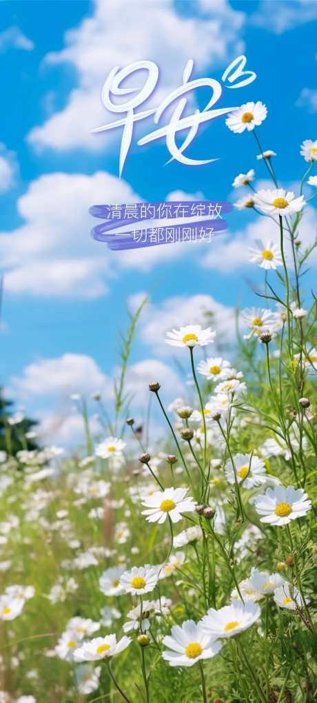 早安语录小清新海报-采灵感-https://www.cailinggan.com/
