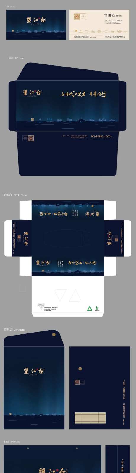 地产蓝色VI设计-采灵感-https://www.cailinggan.com/