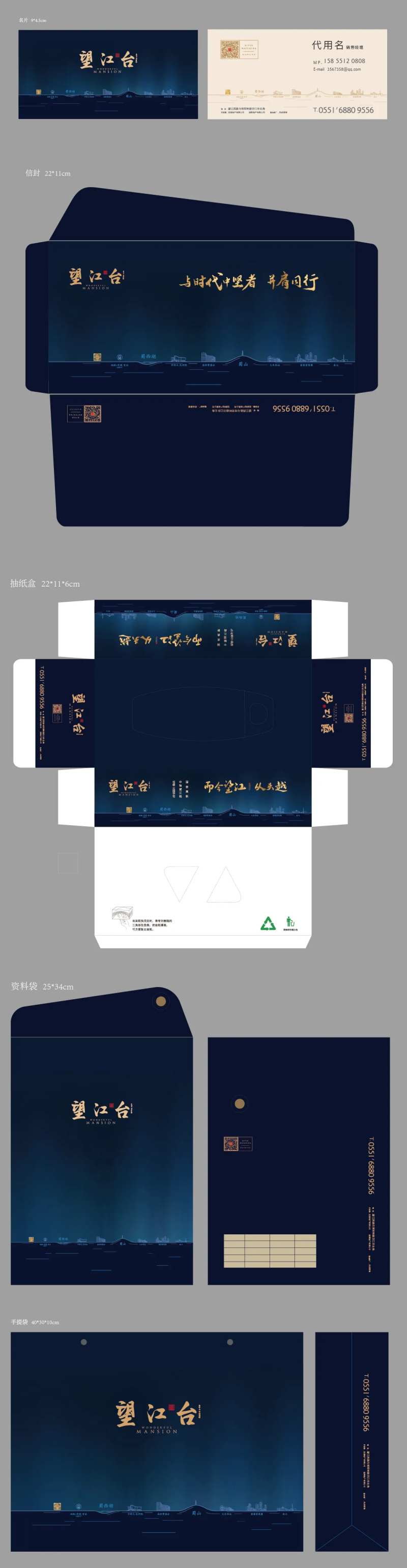 地产蓝色VI设计-采灵感-cailinggan.com