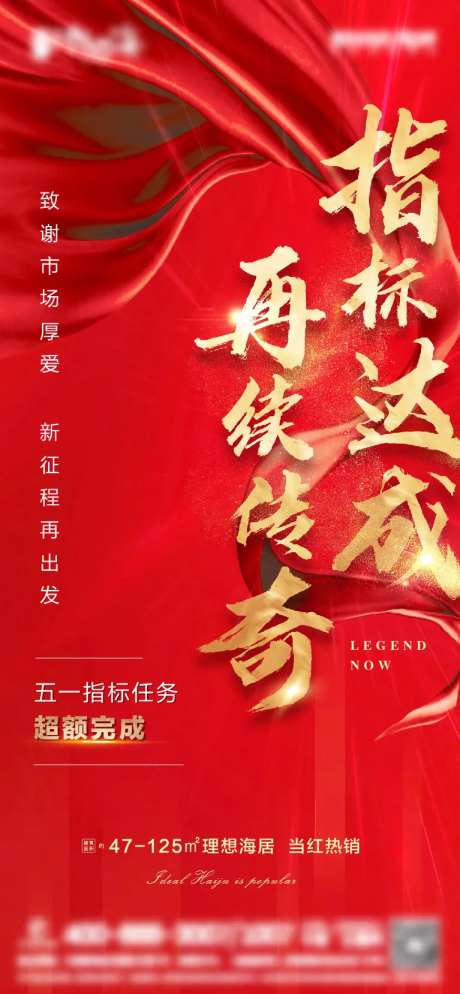 任务指标海报-采灵感-https://www.cailinggan.com/