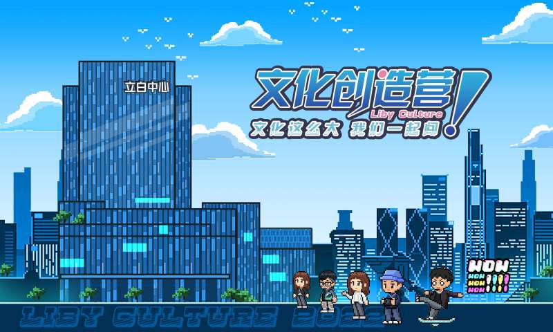 像素训练营创造营活动背景板-采灵感-cailinggan.com