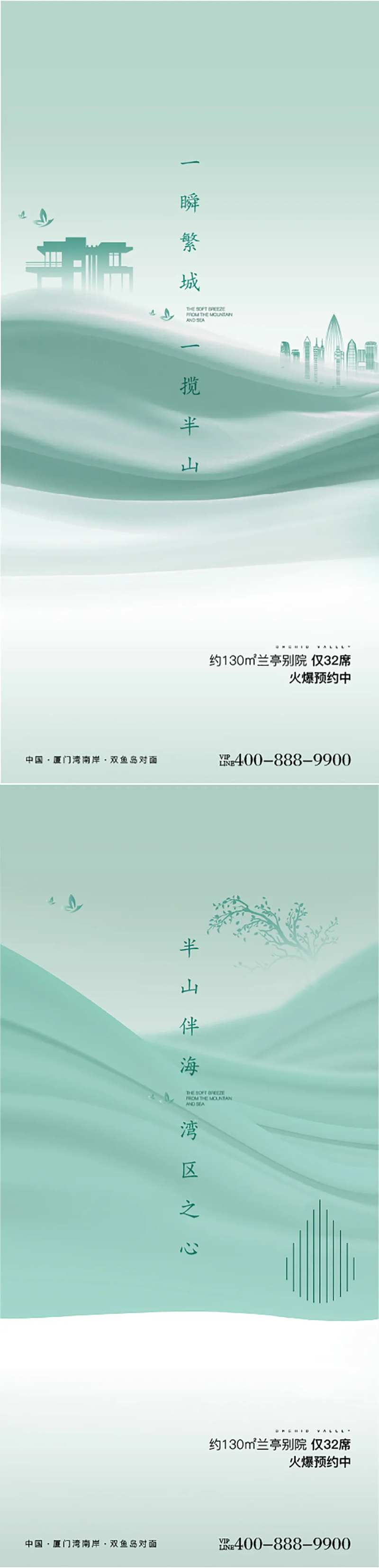 地产别院系列海报-采灵感-cailinggan.com