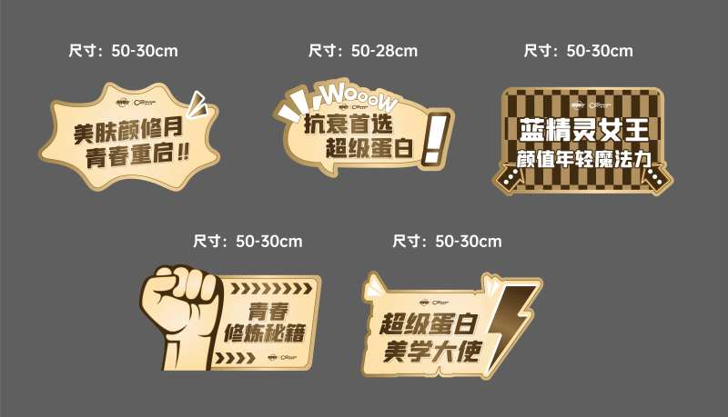 抗衰异形KT板-采灵感-cailinggan.com