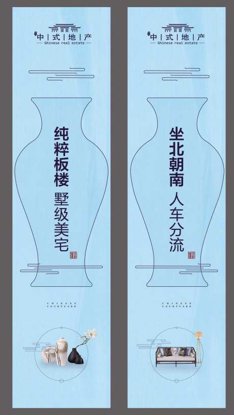 中式地产吊旗灯箱海报广告-采灵感-https://www.cailinggan.com/