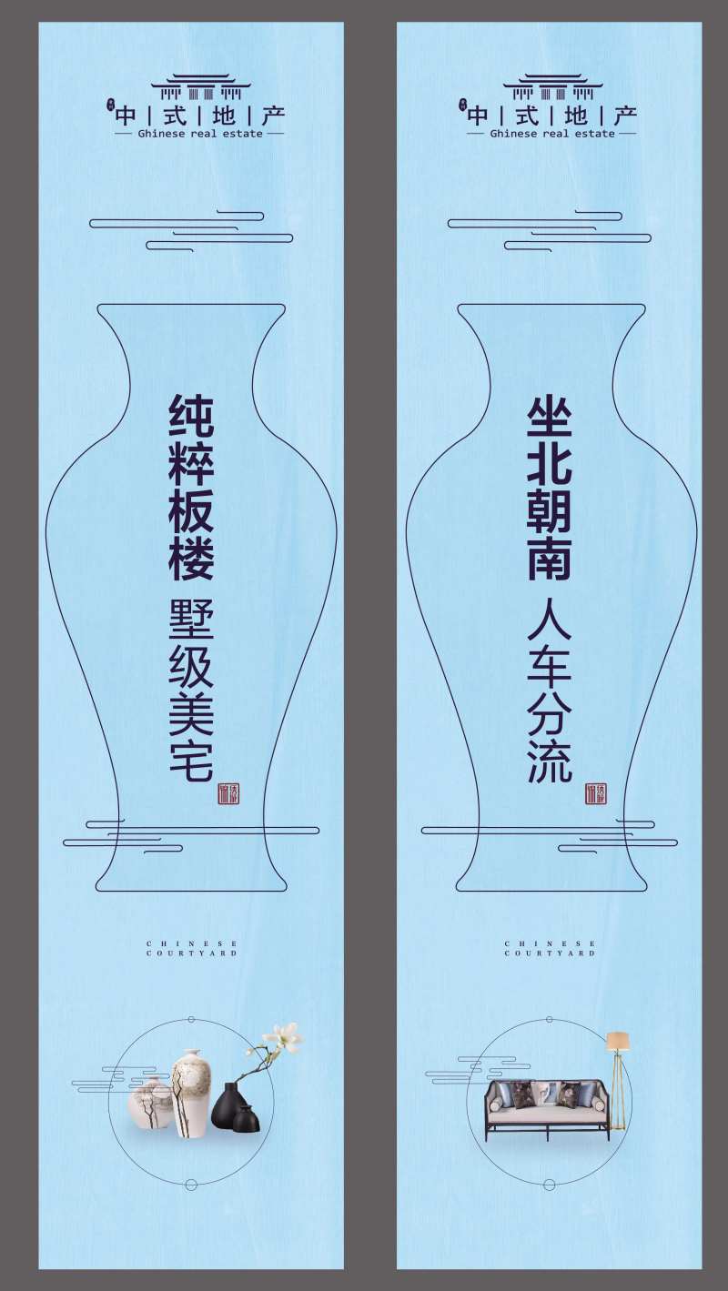 中式地产吊旗灯箱海报广告-采灵感-cailinggan.com