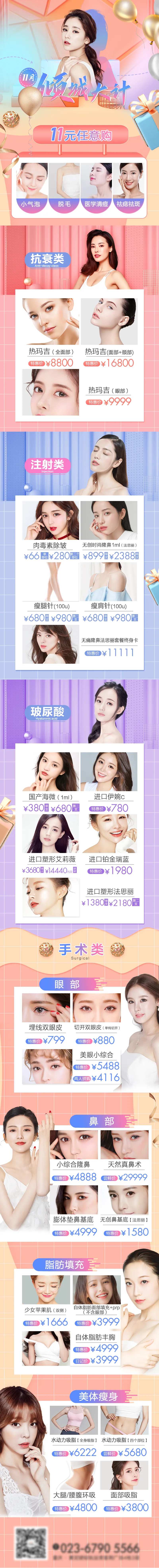 倾城大计长图-采灵感-cailinggan.com