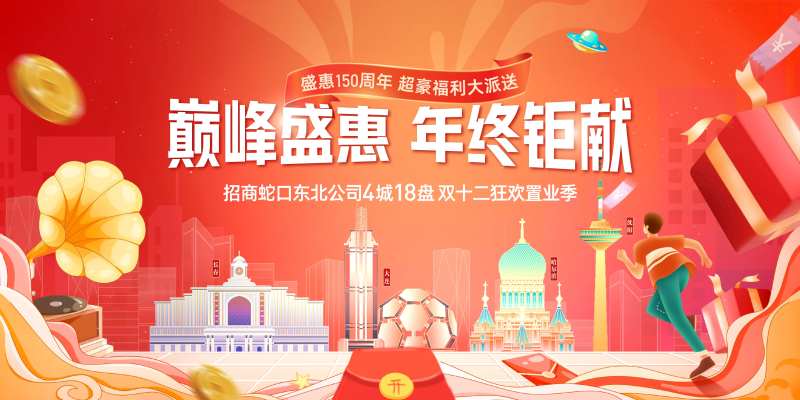 品牌联动背景板-采灵感-cailinggan.com
