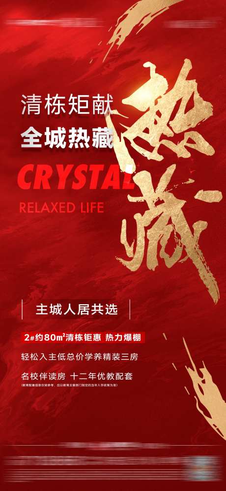 热销单图-采灵感-cailinggan.com