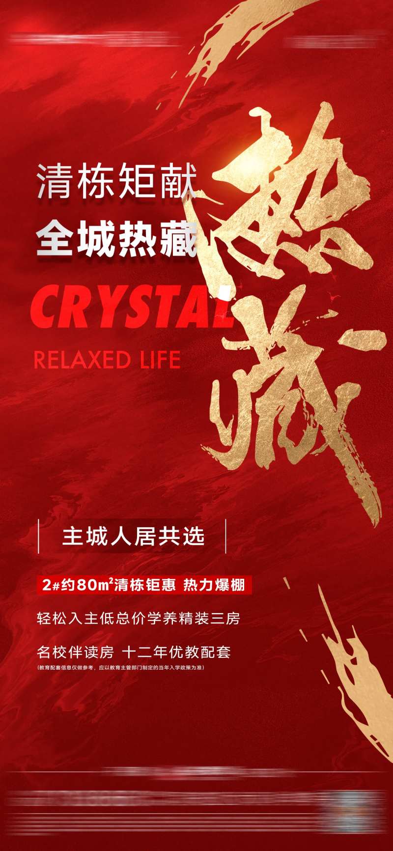 热销单图-采灵感-cailinggan.com