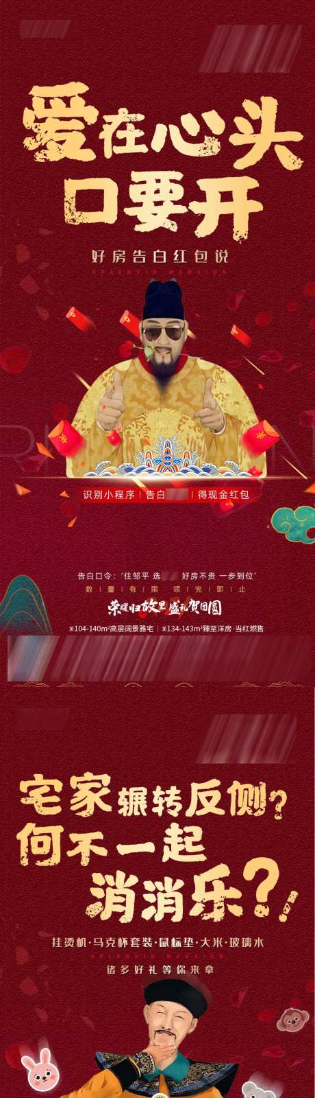 线上游戏活动海报-采灵感-https://www.cailinggan.com/