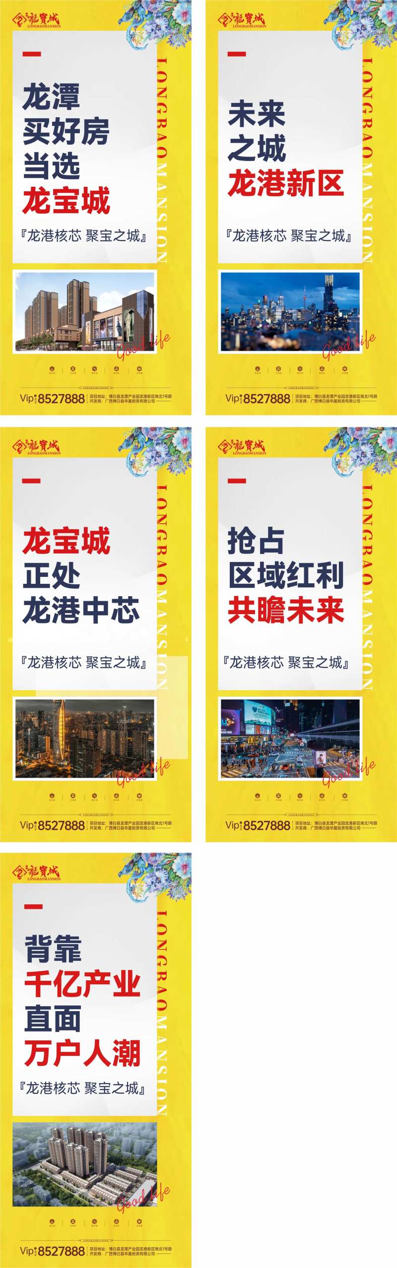房地产城市中芯微图-采灵感-cailinggan.com