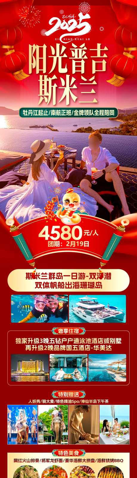 斯米兰 -采灵感-https://www.cailinggan.com/