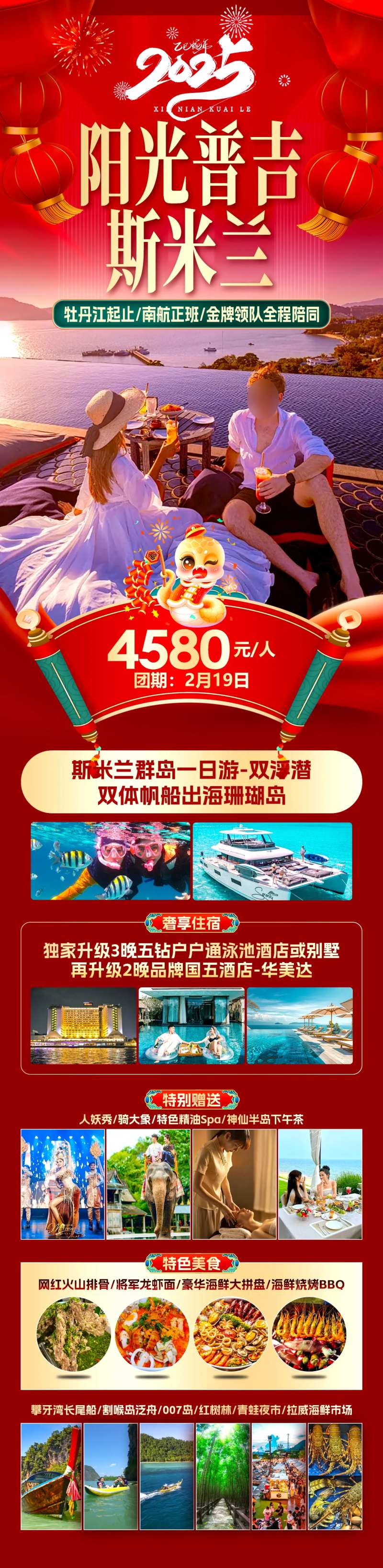 斯米兰 -采灵感-cailinggan.com