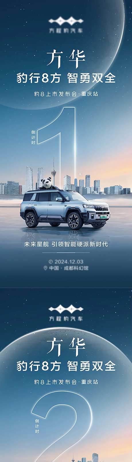 智驾倒计时-采灵感-https://www.cailinggan.com/